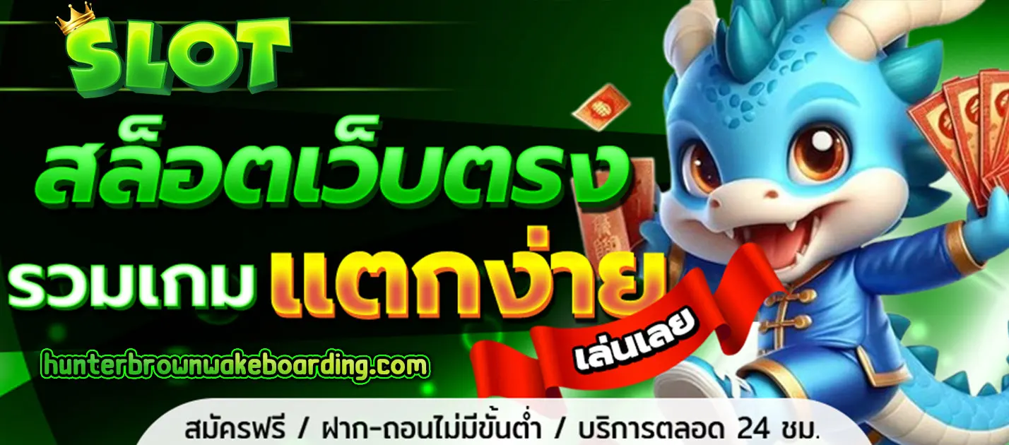 ตาราง ช่วงเวลา สล็อต pg แตก ล่าสุด