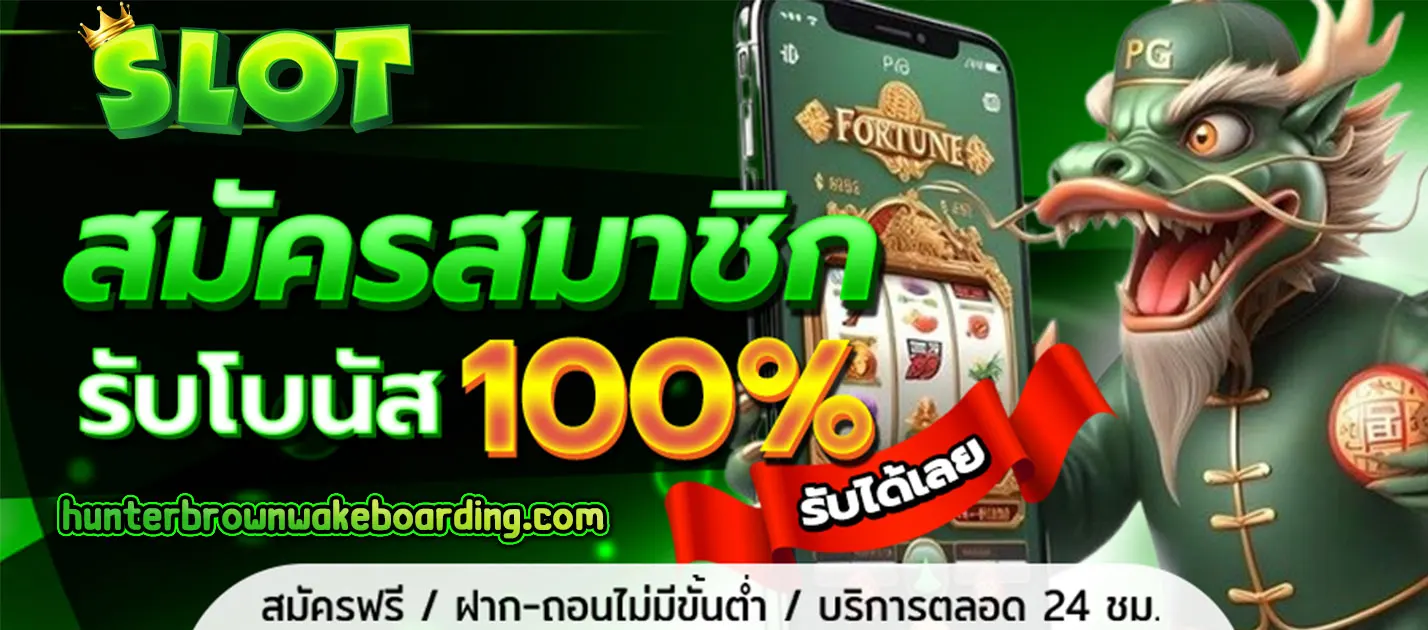 ตาราง ช่วงเวลา สล็อต pg แตก ล่าสุด