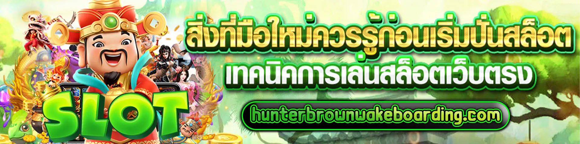 ตาราง ช่วงเวลา สล็อต pg แตก ล่าสุด